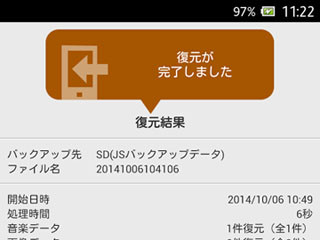 SIMフリー端末にデータを移すベストの方法は? - いまさら聞けないAndroidのなぜ