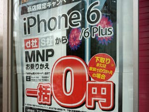 なぜスマートフォンの「実質0円」販売はなくならなかったか