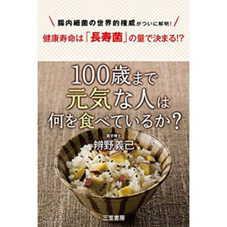 長寿者が多い「長寿県」とそうではない「短命県」に住む人の違いとは?