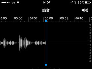 iPhoneの「ボイスメモ」って使えますか? - いまさら聞けないiPhoneのなぜ