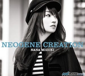 声優・水樹奈々、ニューアルバム『NEOGENE CREATION』の全貌が明らかに