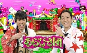 『あらびき団』が一夜限りの復活! 東野幸治『逃げ恥』ファンにもアピール