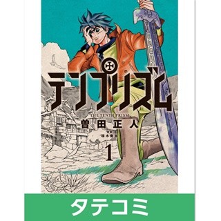 Renta!、『テンプリズム』『ニブンノイクジ』の"タテコミ"配信スタート