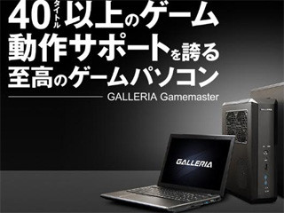 ドスパラ、ゲームPC「Gamemaster」の動作確認済みタイトルに「PSO 2」追加