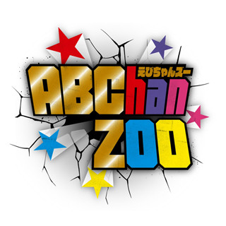 テレビクリエイターが語る、A.B.C-Zメンバー5人の魅力