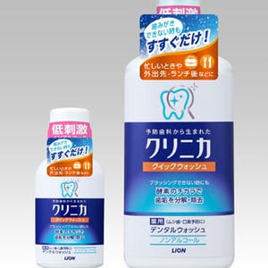 ノンアルコールタイプで低刺激! すすぐだけで歯垢を除去できる洗口剤発売