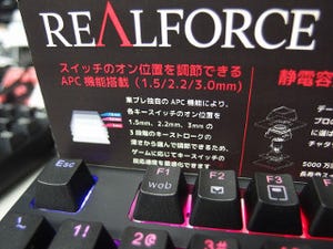 今週の秋葉原情報 - オン位置を調整できるキーボードが登場、ファンがアルミ製のCPUクーラーも