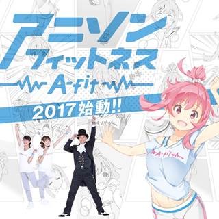 キングレコード×カヤック、共同事業「アニソンフィットネス」の展開を発表