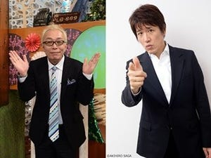 所ジョージ、林修の印象は「大変な人」- ビフォーアフター後番組で初タッグ