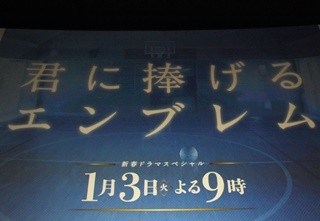 櫻井翔、"大人の青春"となった主演ドラマに自信「また1つ宝物ができた」