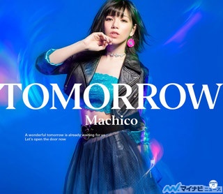 声優・Machico、『このすば２』OPテーマ「TOMORROW」のMVを公開