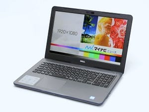 Kabylake世代Core i搭載の15.6型ノートPC - マルチに使える税別8万円台からのデル「New Inspiron 15 5000」