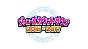 TOKIO『ジャニーズカウントダウン』10年ぶり司会 -『めざまし』特別企画も