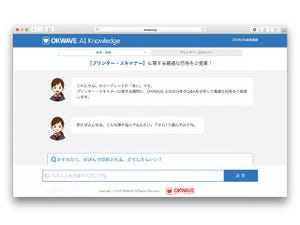 AIはQ&Aサイトの質を高めるか、オウケイウェイヴの取り組み