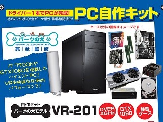 ドスパラ、Kaby Lake採用のパーツの犬モデル2機種 - キャンペーンも開始