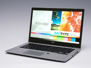 地味にスゴイ! - ビジネスPC「VersaPro UltraLite タイプ VM」は質実剛健なモバイルPCだった