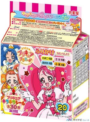 丸美屋、『キラキラ☆プリキュアアラモード』デザインの新パッケージ登場