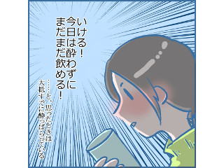 今年の目標は「酒に飲まれない」! 酔っぱらい度を判定するアルコールガジェット - IoT家電とくらす