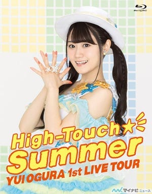 声優・小倉唯、ライブBlu-ray&DVD「High-Touch☆Summer」のジャケ写を公開