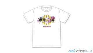 『私がモテてどうすんだ』、劇中作『甲冑乱舞』のTシャツがまさかの登場