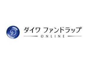 大和証券、ロボアドバイザー活用「ダイワファンドラップ オンライン」開始