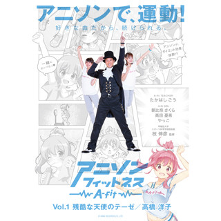 「アニソンフィットネス」が「ニコニコ超会議2017」に出演決定