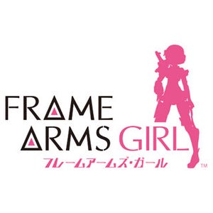 「フレームアームズ・ガール」のWEBラジオ番組が1月25日より放送