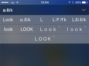 英単語を入力するときキーボードを切り替えることが面倒です…… - いまさら聞けないiPhoneのなぜ