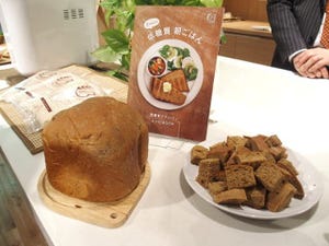 低糖質のブランパンが焼けるホームベーカリー、ツインバードと鳥越製粉が強力タッグ