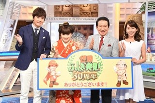 野々村真初パーフェクトの涙も…『世界ふしぎ発見!』30周年で日立が特別CM