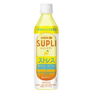 一時的なストレスを軽減! 機能性表示食品「キリン サプリ レモン」発売