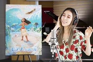 加藤ミリヤ、ディズニー作品初参加!『モアナと伝説の海』日本版エンド曲担当