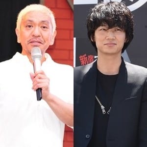 松本人志、"人たらし"綾野剛の虜に!?「おっちゃん高揚」- 坂上忍も感服