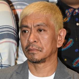 松本人志、江角マキコさんは「立つ鳥跡を濁しまくり」 - 引き際の美学語る