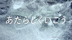 中居正広、SMAP解散後初CMでソロ活動に決意 -「ヤバいね」と不安も吐露