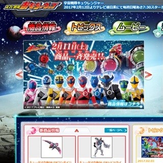 『キュウレンジャー』玩具サイトが正式オープン、9段変形武器に新キュータマも公開