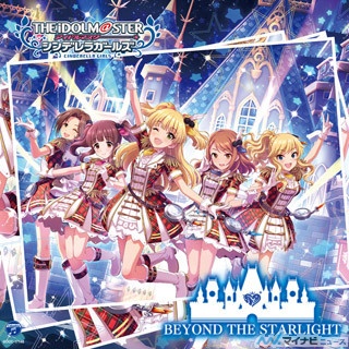 『シンデレラガールズ』、「BEYOND THE STARLIGHT」がオリコン初登場3位