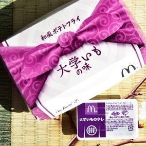 マクドナルド、ポテトを「大学いも」に変えられるタレを期間限定発売