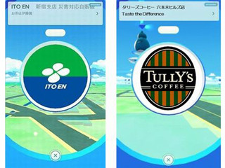 ポケモンGO、伊藤園の自販機&タリーズ店舗が新たなポケストップに