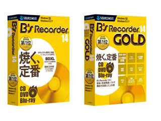 自動ディスク分割機能に対応した「B's Recorder 14」シリーズ