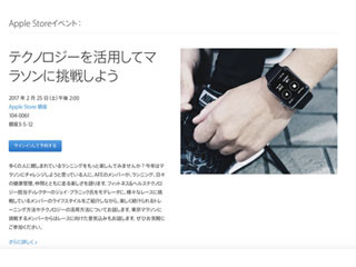 Apple Watchのフィットネス技術担当Jay Blahnik氏出演のトークイベント開催