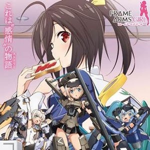 TVアニメ『フレームアームズ･ガール』、BS11･TOKYO MX･AT-Xでの放送が決定