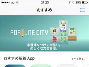 iPhoneには純正アプリでしか実現できない機能があるってホント!? - いまさら聞けないiPhoneのなぜ