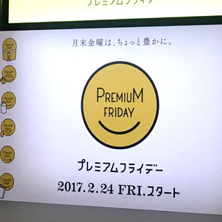 プレミアムフライデー、サービス業は? 関ジャニ∞の疑問に経団連回答