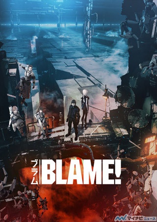 劇場アニメ『BLAME!』、5/20公開! 櫻井孝宏、花澤香菜らメインキャスト発表