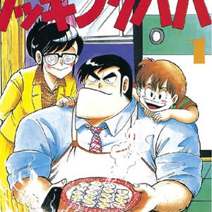 閲覧注意!? Renta!「めしマンガ特集」で人気めしテロマンガが無料&割引に