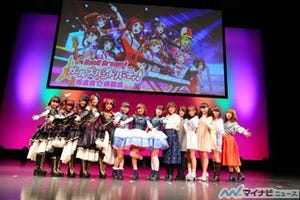 新たなキャスト情報や、RoseliaCDデビュー&ワンマンライブ決定も! 『バンドリ！ガールズバンドパーティ！』発表会開催