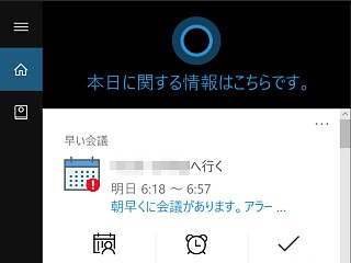 信頼されるAIとは - Microsoftの責任者が語る3つの注力分野