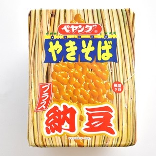 「ペヤング プラス 納豆」とペヤングに納豆をかけたものを食べ比べてみた