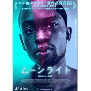 アカデミー賞作品賞受賞『ムーンライト』3月31日緊急公開&拡大公開決定